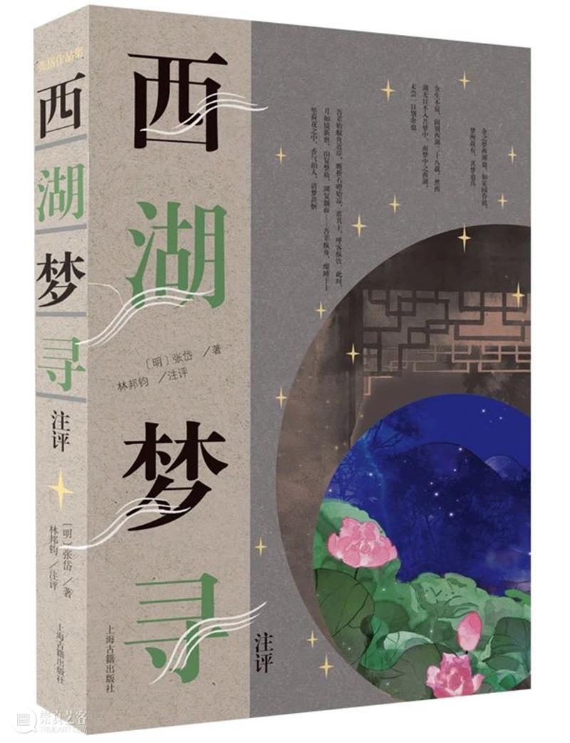 上海出版·每月书单|上海古籍出版社2023年1月书单 上海古籍出版社 崇真艺客